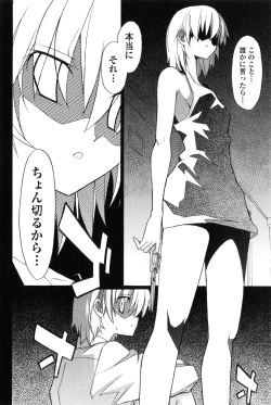 Page 169 of Aki Sora - Volume 2