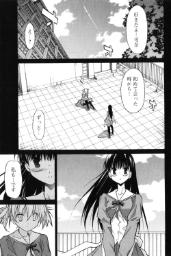 Page 170 of Aki Sora - Volume 2