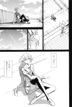 Page 172 of Aki Sora - Volume 2