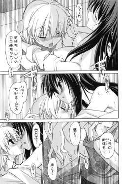 Page 182 of Aki Sora - Volume 2
