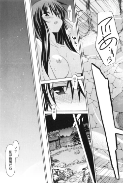 Page 32 of Aki Sora - Volume 2