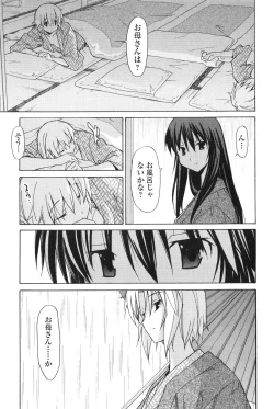 Page 44 of Aki Sora - Volume 2