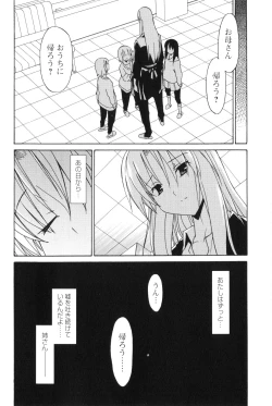 Page 45 of Aki Sora - Volume 2