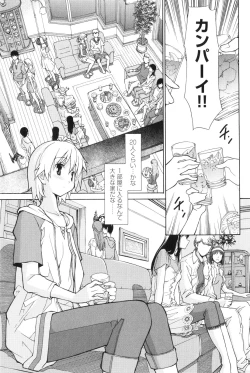 Page 54 of Aki Sora - Volume 2