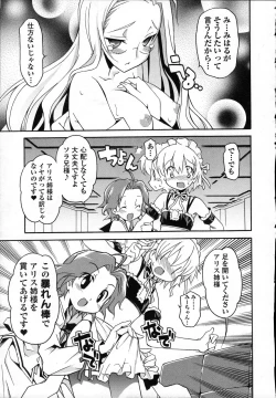 Page 112 of Aki Sora - Volume 3