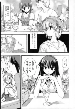 Page 16 of Aki Sora - Volume 3
