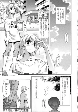 Page 28 of Aki Sora - Volume 3
