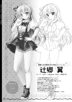 Page 10 of Renran Spirichu Original Picture Collection