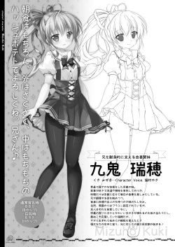 Page 12 of Renran Spirichu Original Picture Collection