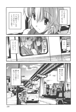 Page 133 of Aki Sora - Volume 4
