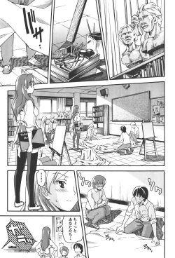 Page 141 of Aki Sora - Volume 4
