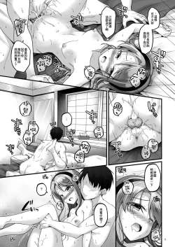 Page 11 of Sagiri no Oshioki Request | 狹霧的懲罰意願