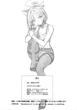 Page 33 of Kuroneko wa Otoshigoro | The Black Cat is of Age