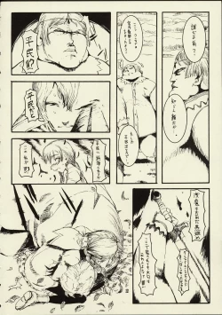 Page 11 of Schuppen Harnische