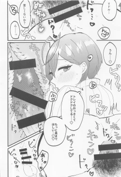 Page 11 of Oku-sama Amayakashi