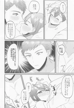 Page 15 of Oku-sama Amayakashi