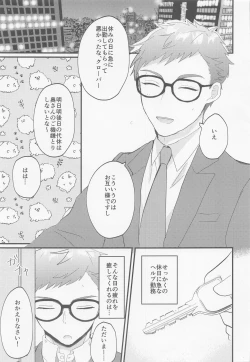 Page 2 of Oku-sama Amayakashi