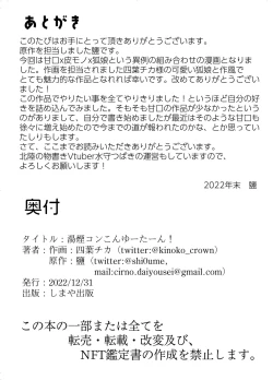 Page 33 of Yukemuri Konkon U-turn!