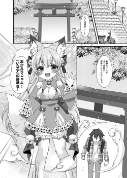 Page 3 of Yukemuri Konkon U-turn!