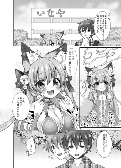 Page 5 of Yukemuri Konkon U-turn!