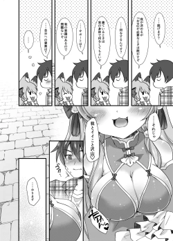 Page 7 of Yukemuri Konkon U-turn!