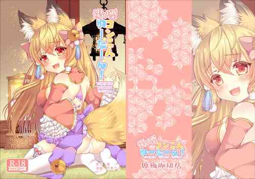 Download Yukemuri Konkon U-turn!