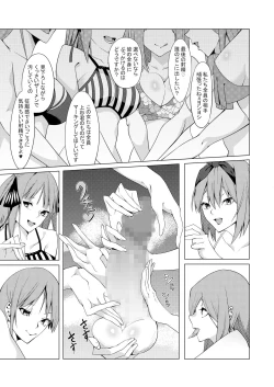 Page 96 of Nakano Shimai wa Hamete Kuru 4