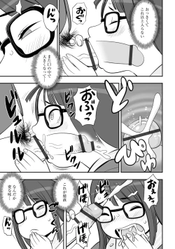 Page 105 of Joushiki Kaihen Saimin RyoujokuTan