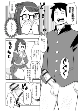 Page 112 of Joushiki Kaihen Saimin RyoujokuTan