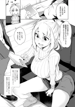 Page 11 of Joushiki Kaihen Saimin RyoujokuTan