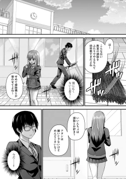 Page 126 of Joushiki Kaihen Saimin RyoujokuTan