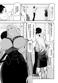 Page 157 of Joushiki Kaihen Saimin RyoujokuTan