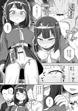 Page 73 of Joushiki Kaihen Saimin RyoujokuTan