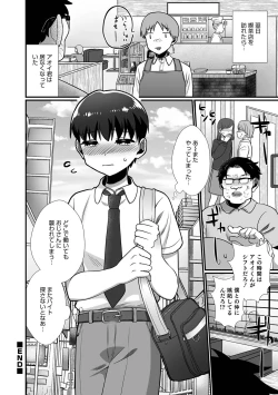 Page 106 of Otokonoko HEAVEN Vol. 64