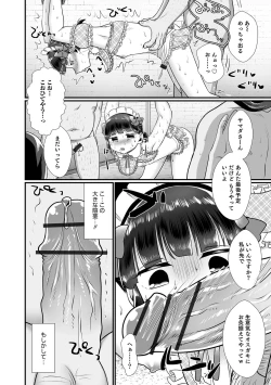 Page 120 of Otokonoko HEAVEN Vol. 64