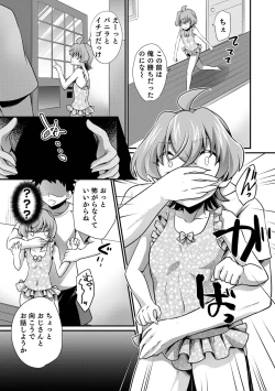 Page 19 of Otokonoko HEAVEN Vol. 64