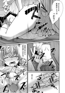 Page 29 of Otokonoko HEAVEN Vol. 64