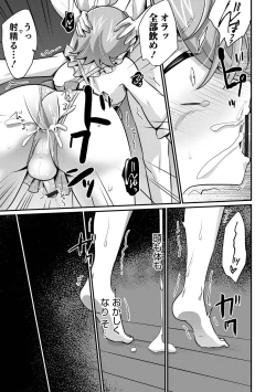 Page 33 of Otokonoko HEAVEN Vol. 64