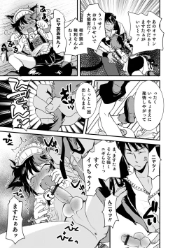 Page 41 of Otokonoko HEAVEN Vol. 64