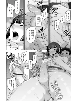 Page 58 of Otokonoko HEAVEN Vol. 64