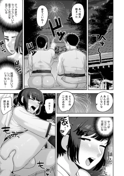 Page 63 of Otokonoko HEAVEN Vol. 64