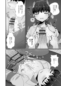 Page 94 of Otokonoko HEAVEN Vol. 64