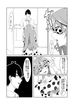 Page 29 of Gotoubun no Cosplay
