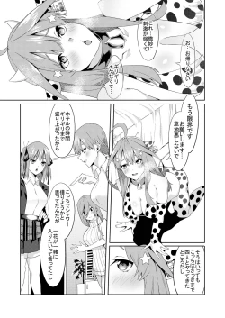 Page 30 of Gotoubun no Cosplay