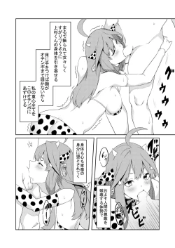 Page 35 of Gotoubun no Cosplay