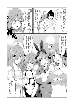 Page 39 of Gotoubun no Cosplay
