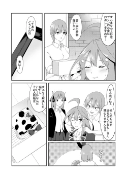 Page 4 of Gotoubun no Cosplay