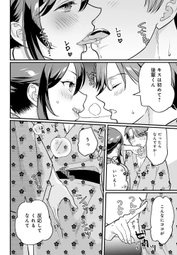 Page 105 of COMIC Anthurium 2023-02