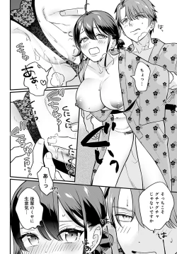 Page 109 of COMIC Anthurium 2023-02