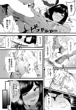 Page 133 of COMIC Anthurium 2023-02